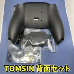 TOMSIN PS5コントローラー用 背面パドルキット ブラック