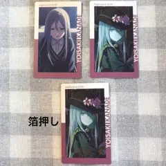プロセカ エピカ ノーマル 箔押し 15C 宵崎奏