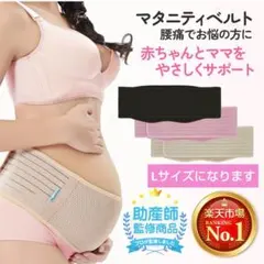 【助産師さん監修】 妊婦 腹帯 妊婦帯 骨盤ベルト マタニティベルト 産後 産前