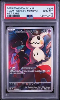 PSA10】 ロコン M1L 067/063 AR メガブレイブ - メルカリ