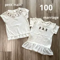 【petitmain・marriage】Tシャツ 100cm 2枚セット 女の子