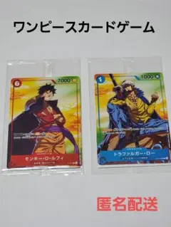 ワンピース カードゲーム ルフィ ロー セブンイレブン 限定 非売品 トレカ