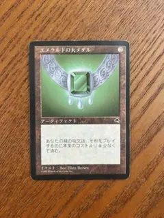 MTG マジック・ザ・ギャザリング ルビーの大メダル テンペスト - メルカリ