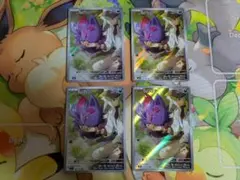 ポケモンカード　Nのゾロア　AR　4枚セット