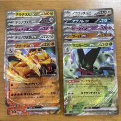ポケモンカード まとめ売り 即購入⭕️ ポケモンカード ex 15枚セット まとめ売り - メルカリ