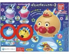 アンパンマン ぽちっとプロジェクター2 コンプリートセット