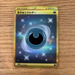 2025年最新】基本悪エネルギーURの人気アイテム - メルカリ