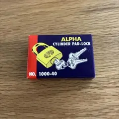 ALPHA シリンダーパドロック 1000-40 南京錠 日本製 - メルカリ