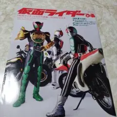 仮面ライダーぴあ : 『仮面ライダー』公式写真集・40周年記念本