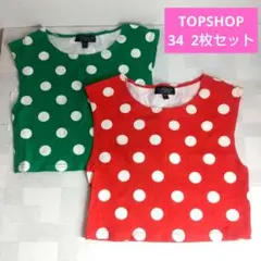 ❤️可愛い❤️❮TOPSHOP❯ミニードット2枚セット(34)