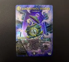 DARK MATERIAL COMPLEX クラヤミノコンゲン コンプレックス