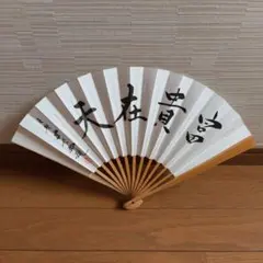 希少 美品 未使用扇子 安倍晋三 第九十代内閣総理大臣御就任 - メルカリ