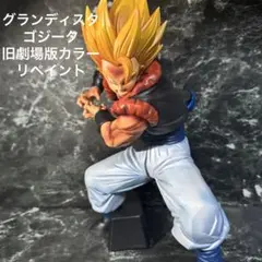 2025年最新】リペイント ゴジータの人気アイテム - メルカリ