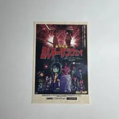 映画 銀河特急 ミルキー☆サブウェイ 第4弾 入場者特典 ステッカー