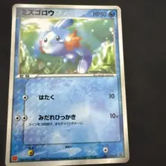 ミズゴロウ マクドナルド プロモ 005/ADV-P ポケモンカード - メルカリ