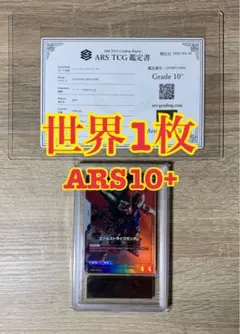 ARS10 遊戯王 増殖するクリボー グランドマスターレア 中国語　PSA10 ARS10 遊戯王 増殖するクリボー グランドマスターレア 中国語 PSA10