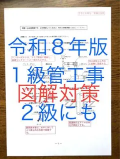 井澤式 比較暗記法 TAC 一級建築士学科 2026 - メルカリ