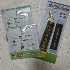 タイトーくじ ナリタブライアン ストラップセット