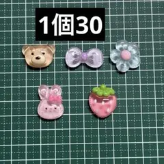 くま　うさぎ　リボン　いちご　花 デコレーションパーツ♡