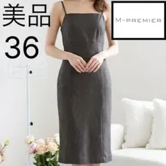 【美品】M-PREMIER ☆キャミワンピース 36 上品　グレーのサムネイル