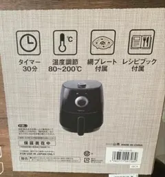 ノンフライヤー ヤマゼン