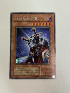 2026年最新】絶対防御将軍 シークレットの人気アイテム - メルカリ