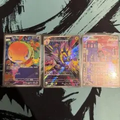 ポケモンカード AR 3枚セット ズルッグ ストリンダー ガラルニャース