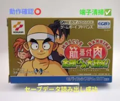 2025年最新】筋肉番付の人気アイテム - メルカリ