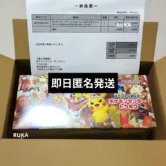 新品未開封　ポケカ　ポケモンセンター　トウホク