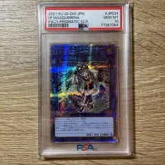 マスカレーナ　プリズマ PSA10 マスカレーナ」の激安通販 | magi