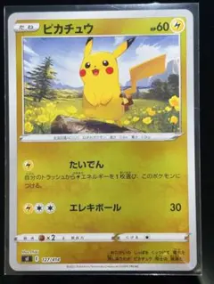ピカチュウ SI スタートデッキ100 127/414 たいでん　16枚　ミラー ピカチュウ SI スタートデッキ100 127/414 ミラー - メルカリ