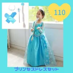 ドレス  プリンセス 子供 プリンセスドレス セット 女の子 クリスマス