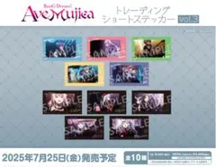 バンドリAve Mujica トレーディングショートステッカー vol.3