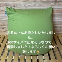 Yogibo Pyramid グリーン ビーズクッション ヨギボー ピラミッド
