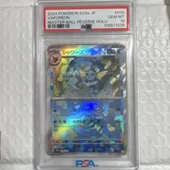 2026年最新】シャワーズGX SMI 007/038 PSA10の人気アイテム - メルカリ