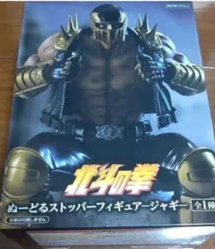 2026年最新】北斗の拳 ヌードルストッパーの人気アイテム - メルカリ