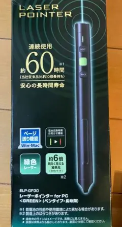 【美品】コクヨ レーザーポインター ELP-GP30