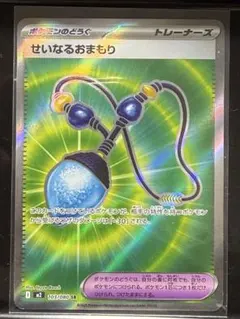 せいなるおまもり SR 103/080