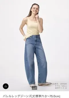 【新品】GU バレルレッグジーンズ ブルー XSサイズのサムネイル