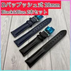 【2本セット】腕時計ベルト 交換用ベルト 18mm PUレザーベルト 予備ベルト