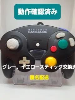 【Nintendo】 ゲームキューブ コントローラー ブラック 動作確認済み
