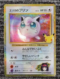エラー エリカのプリン 30th MEGA 拡張パック 30th