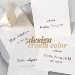 席札　結婚式　ウェディング　simple 折り目加工　cream color n