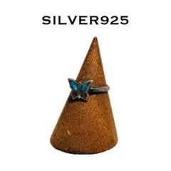 【未使用】シルバー925 リング　バタフライ　蝶々　ターコイズ　ヴィンテージ