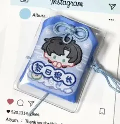 【恋と深空】レイ お守り