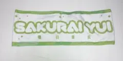 フルーツジッパー 櫻井優衣 タオル 超めでたいライブ
