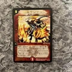 2026年最新】winner 超竜 ザシャックの人気アイテム - メルカリ