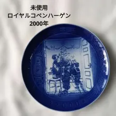 2026年最新】ロイヤルコペンハーゲン イヤープレート 2000の人気