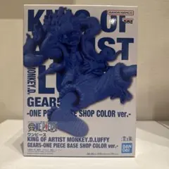 2026年最新】KING OF ARTIST LUFFY GEAR5 ONE PIECE BASE SHOP COLORの
