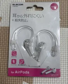 ELECOM AirPods用 イヤーーフックストラップ P-APAPHNCRのサムネイル